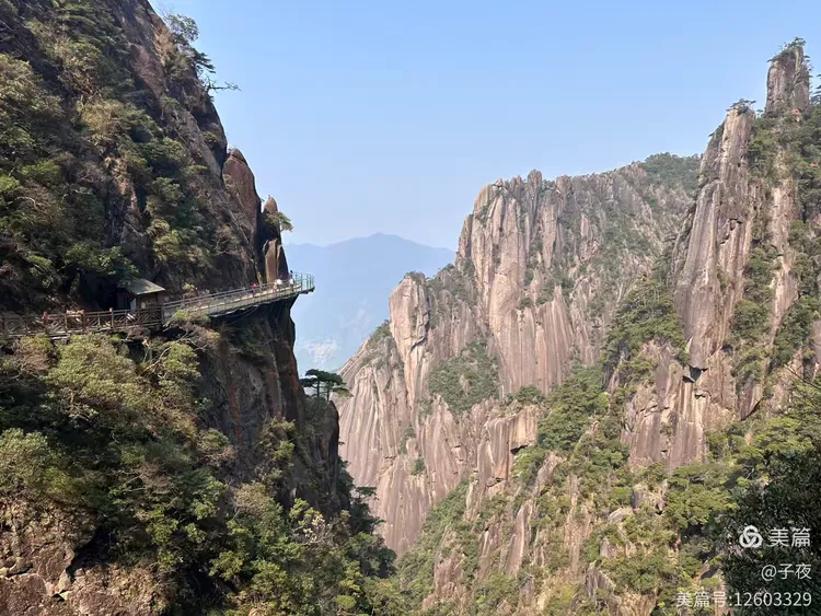 名冠天下——三清山